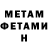 Метамфетамин кристалл Derex Dit