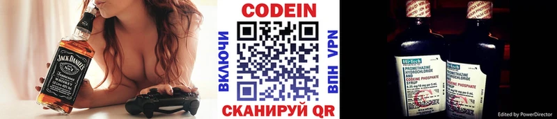 где купить наркоту  Нелидово  Codein напиток Lean (лин) 