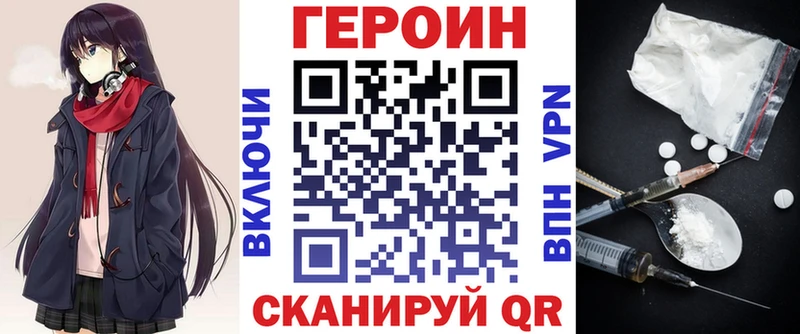 ГЕРОИН Афган  Нелидово 