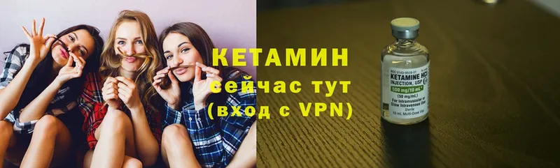 КЕТАМИН VHQ  Нелидово 