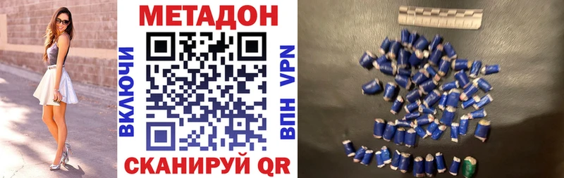 где продают   Нелидово  Метадон мёд 
