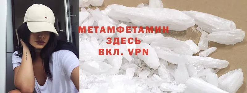 Метамфетамин Methamphetamine  Нелидово 